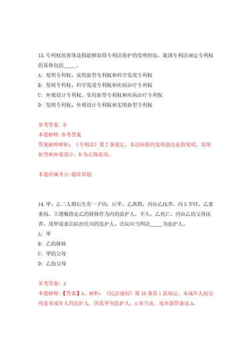 2021下半年四川遂宁蓬溪县卫健事业单位招考聘用39人模拟强化试卷