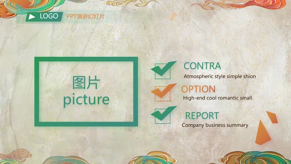 新疆风情西域文化旅游圣地PPT
