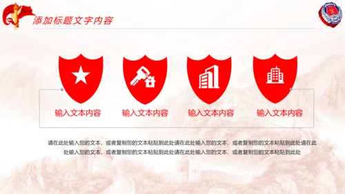 红色党政大气中国消防官兵防火安全意识培训PPT模板