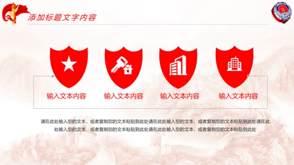 红色党政大气中国消防官兵防火安全意识培训PPT模板