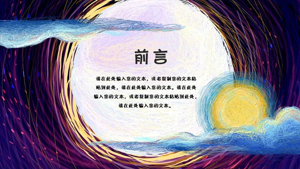 六一儿童节关爱儿童快乐童年通用PPT模板