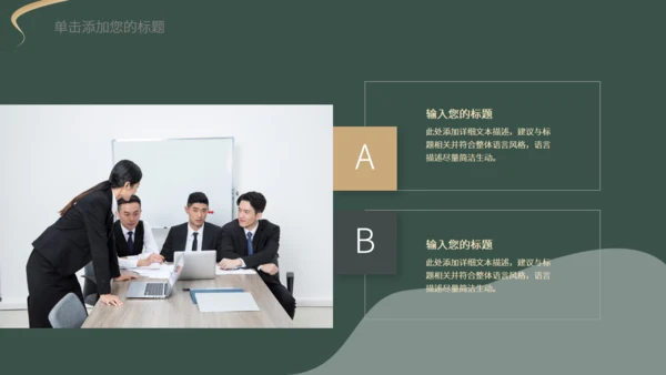 新中式轻奢风格工作汇报通用PPT模板