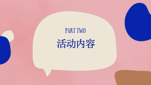 这就是我情人节营销策划通用PPT模板