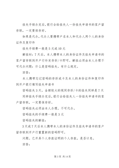 公司业务中特殊业务的处理办法[精选5篇] (4).docx