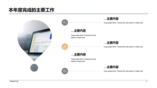 多色商务个人年终工作报告PPT案例