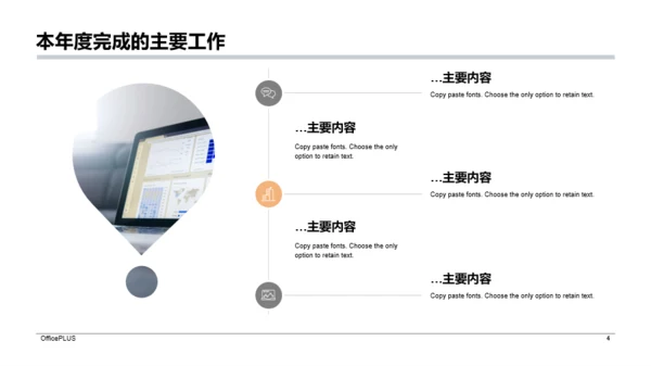 多色商务个人年终工作报告PPT案例