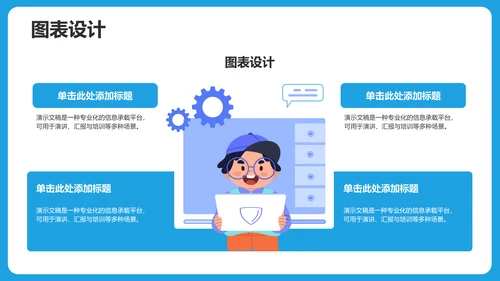 博士生组会汇报PPT模板