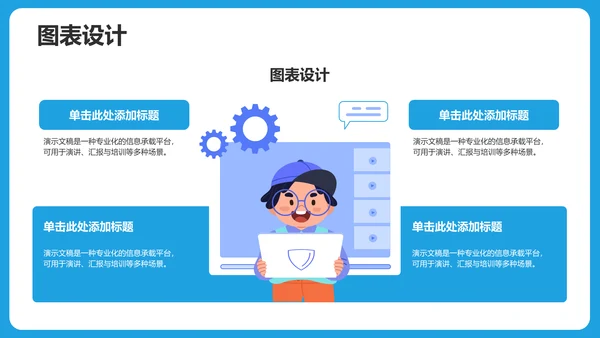 博士生组会汇报PPT模板