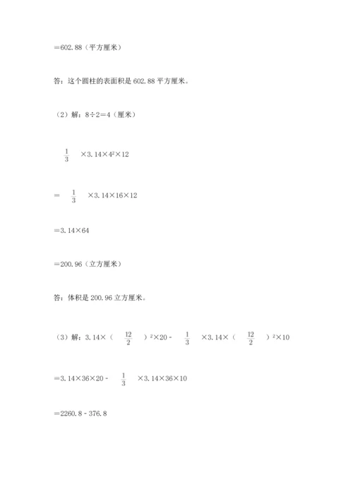 六年级小升初数学解决问题50道含答案【预热题】.docx