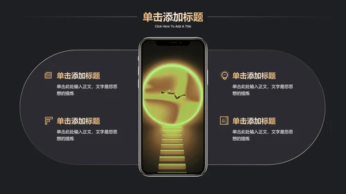 深色鎏金商务智能领域通用PPT演示模板