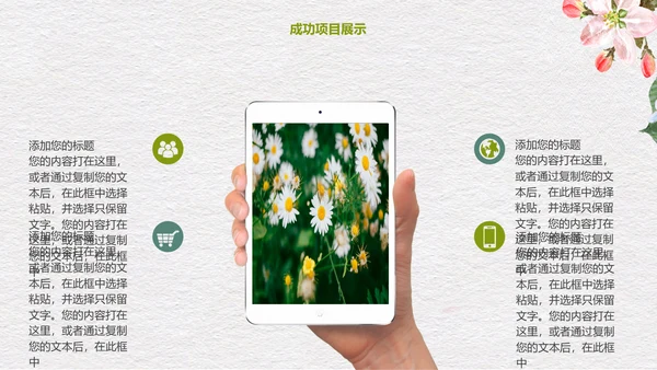 灰色简约文艺小清新工作汇报通用PPT模板