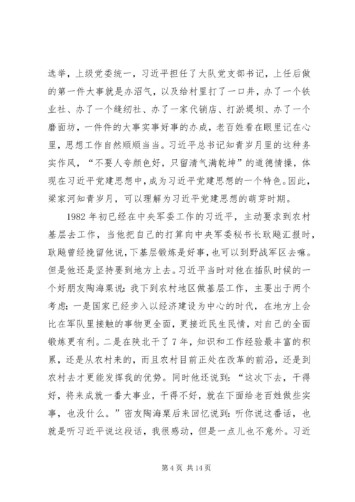 （党课稿）进一步解放思想，激励新时代新担当新作为”专题党课 (2).docx