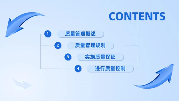 蓝色商务项目质量管理培训课件模板项目管理