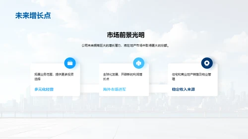 家园构筑者