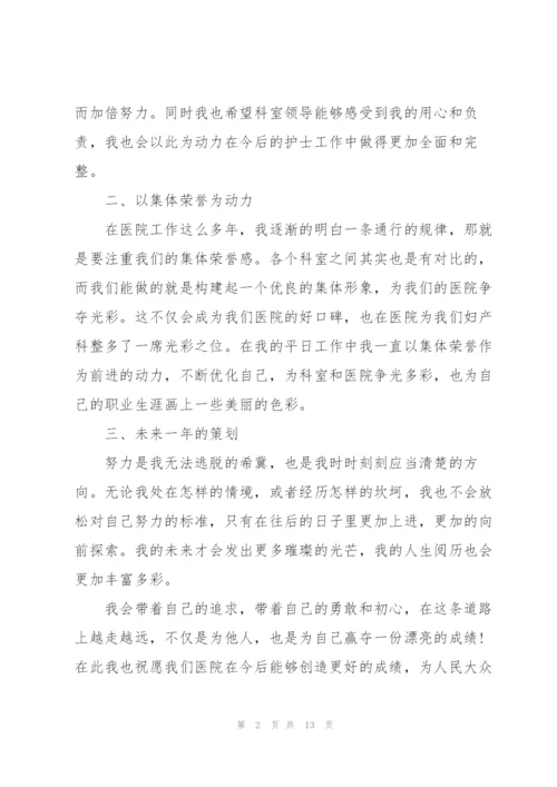 护士个人述职报告简短范本.docx