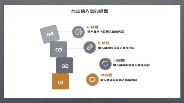 流动的黄金几何建模金属感企业宣传通用PPT模板