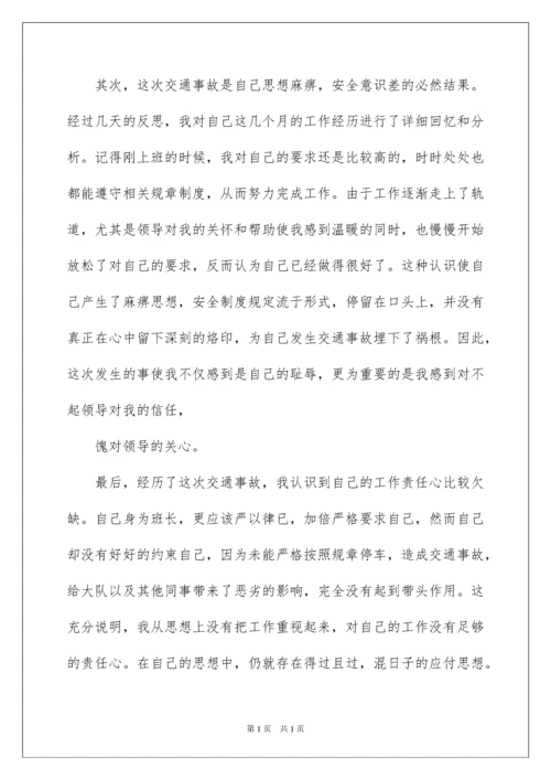 2022违章停车检讨书.docx