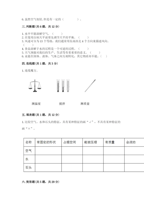 教科版三年级上册科学期末测试卷ab卷.docx