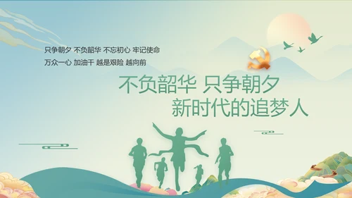 党建党支部年终工作总结汇报PPT党课