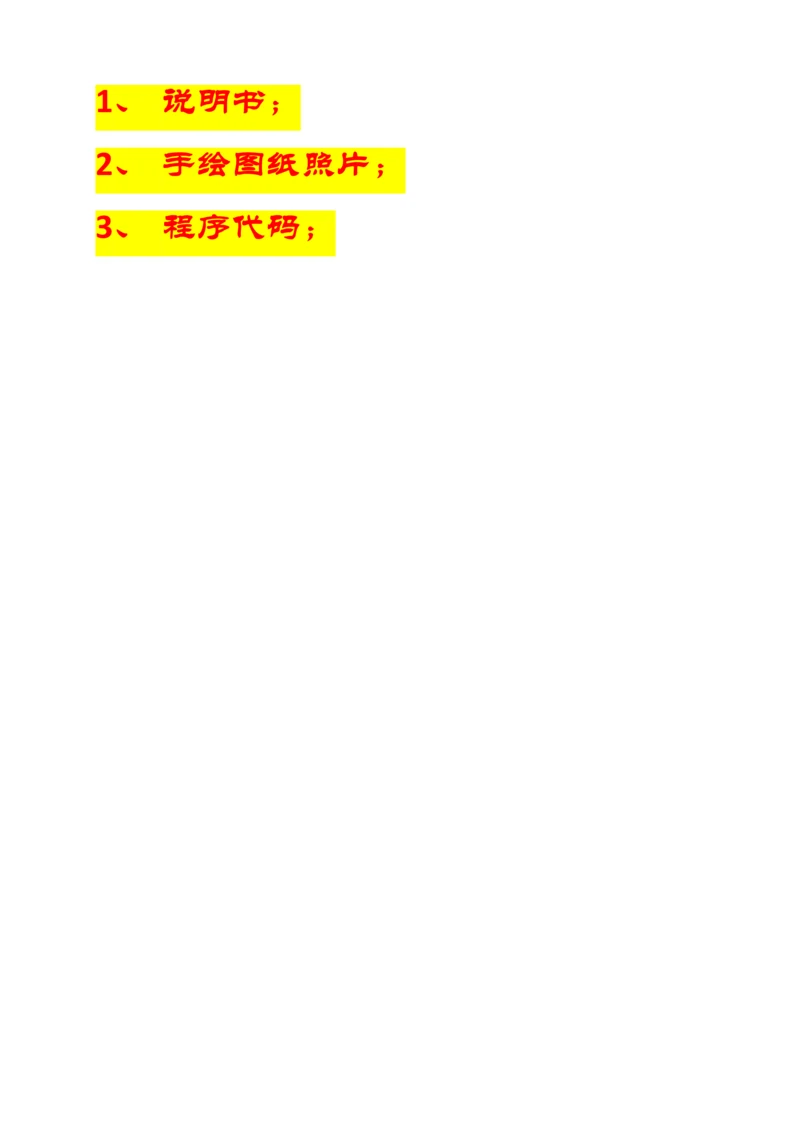 离合器课程设计说明书.docx