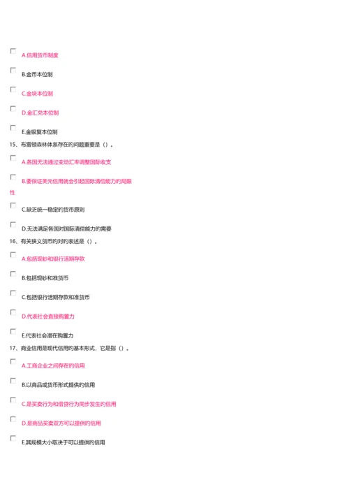 2023年电大金融学网上计分作业1答案MicrosoftWord文档.docx