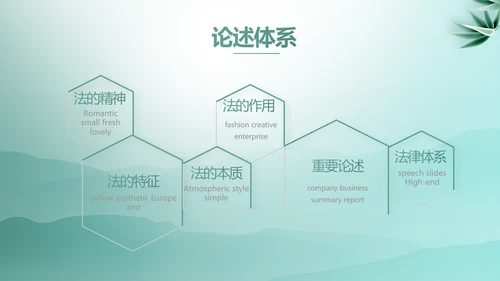蓝色中国风法律案例分析动态PPT模板