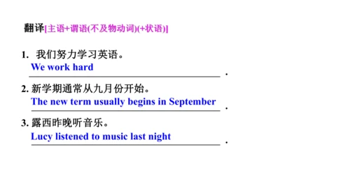 M6语法简单句