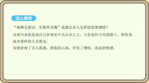 第13课 唐诗五首 野望 课件
