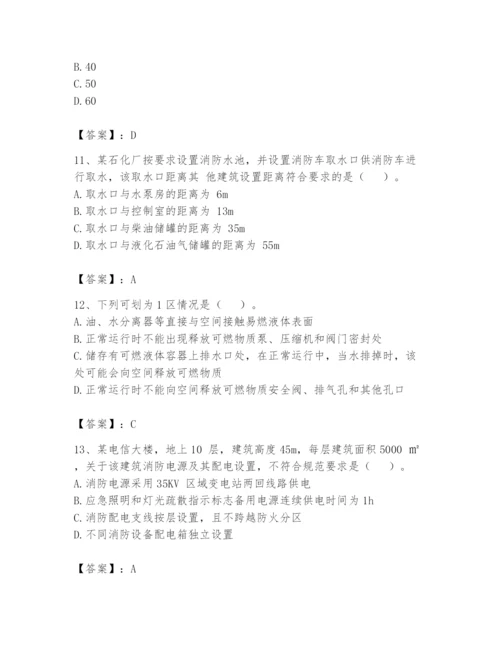注册消防工程师之消防安全技术实务题库附参考答案（基础题）.docx