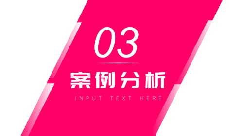 交通事故案例分析通用PPT课件模板