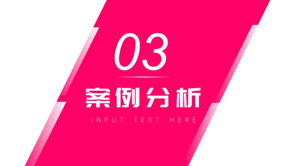 交通事故案例分析通用PPT课件模板