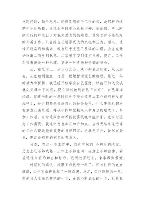 银行清廉金融文化建设工作总结.docx