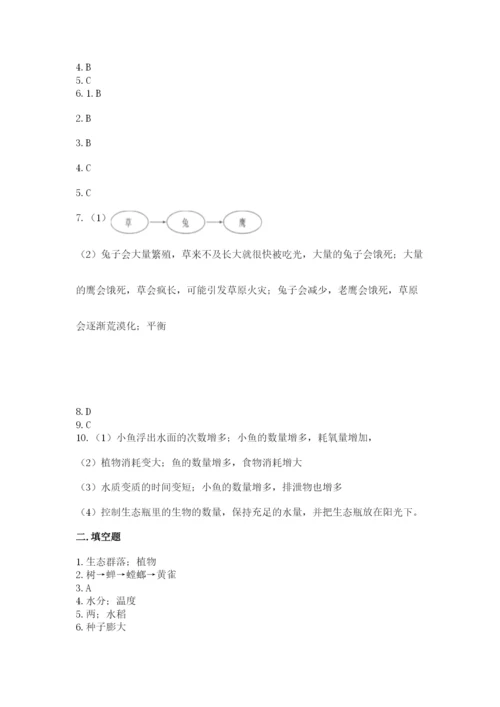 教科版科学五年级下册第一单元《生物与环境》测试卷附答案【达标题】.docx