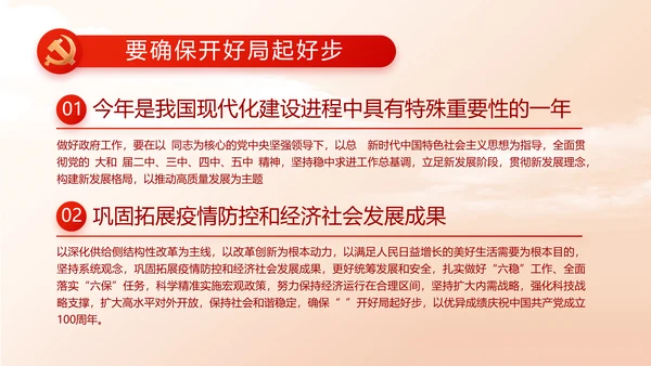 党支部党员选举换届大会工作总结PPT