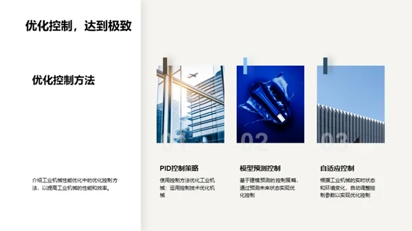 水墨风其他行业教学课件PPT模板