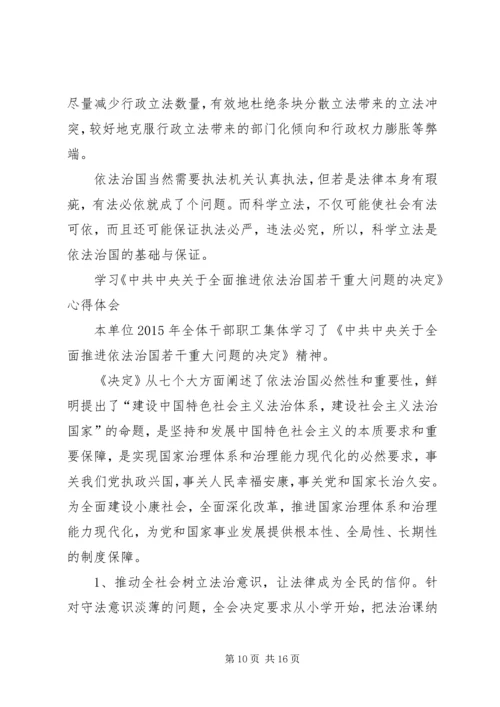 学习决定的几点体会 (3).docx