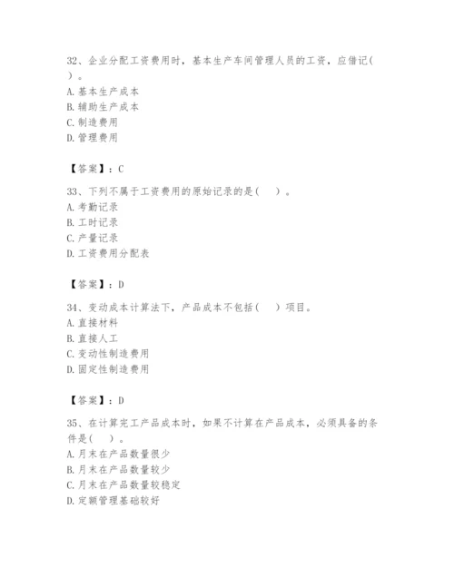2024年初级管理会计之专业知识题库附完整答案【名师系列】.docx