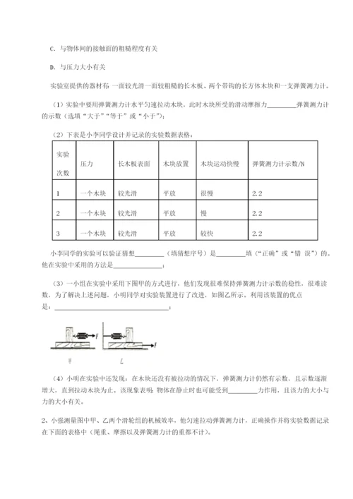小卷练透河南周口淮阳第一高级中学物理八年级下册期末考试重点解析B卷（详解版）.docx