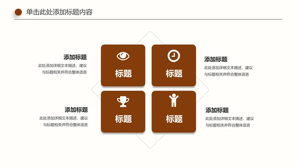 简约法院法庭法律天平法学工作报告PPT模板