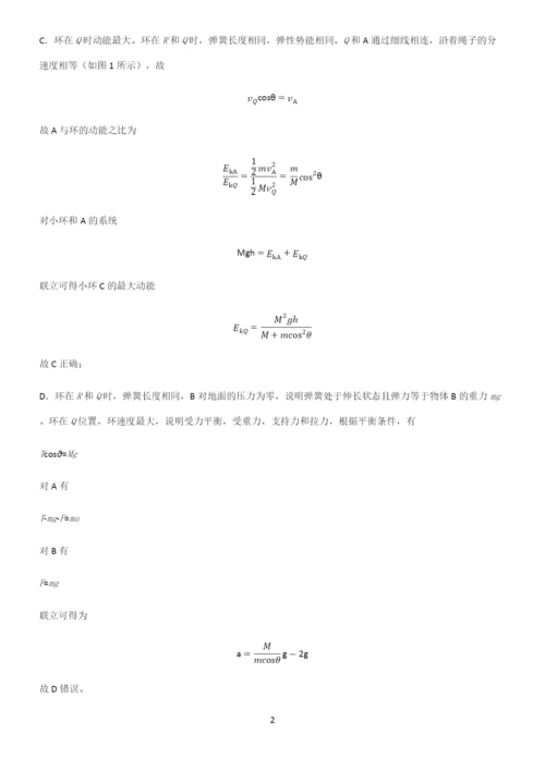 高中物理牛顿运动定律全部重要知识点.docx