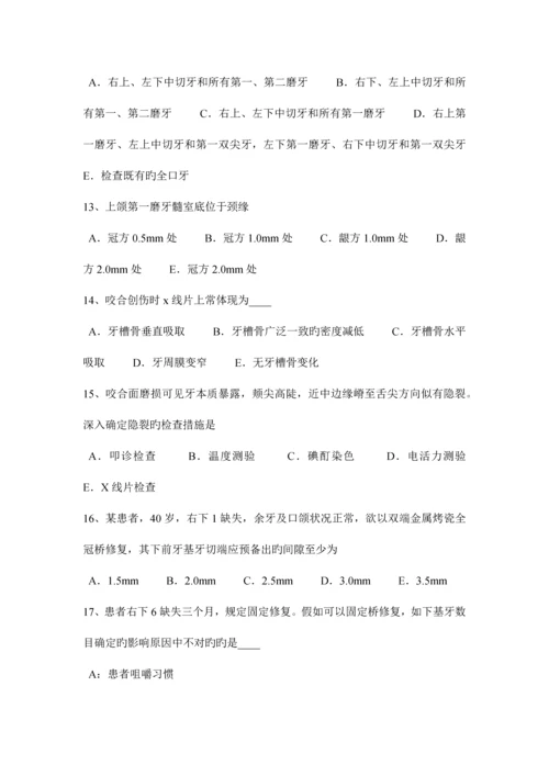 2023年西藏上半年口腔助理医师外科学颌周峰窝织炎考试题.docx