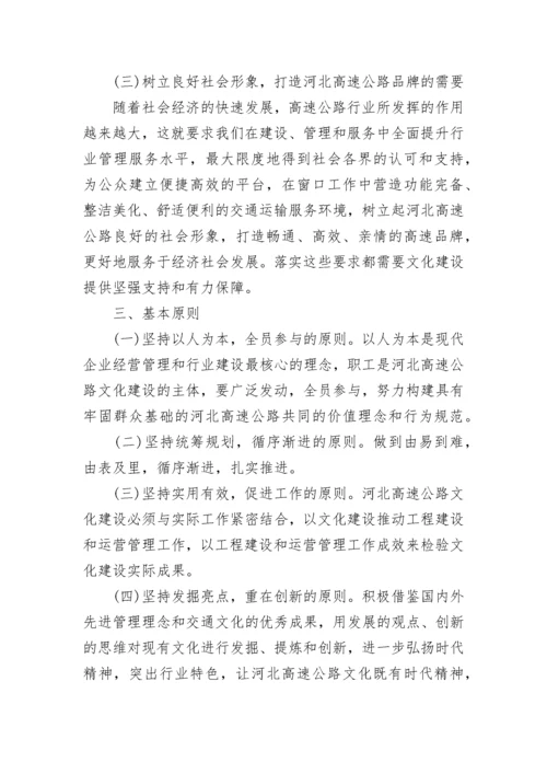 校园文化建设工作方案.docx