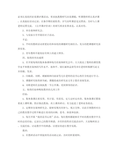 精编之铜山县柳新镇口上实验小学教科研工作总结范文.docx