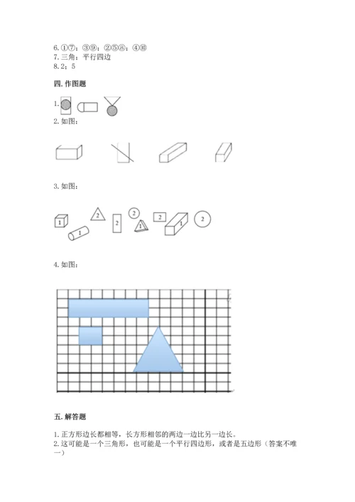苏教版一年级下册数学第二单元 认识图形（二） 测试卷（完整版）.docx