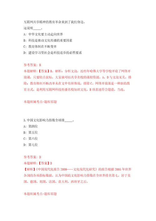 辽宁沈阳市第九人民医院编外用工补充招考聘用18人模拟卷练习题1