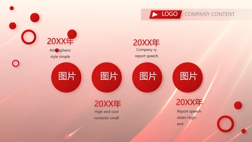 红色大气开业庆典活动策划动态PPT模板
