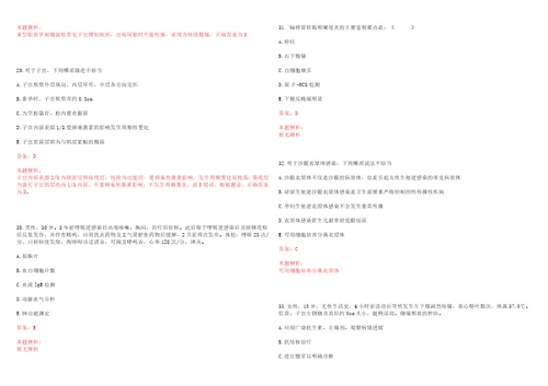 2022年03月江苏省盐城市第一人民医院城南医院公开招聘编外合同制会计专业毕业生考试题库历年考题摘选答案详解