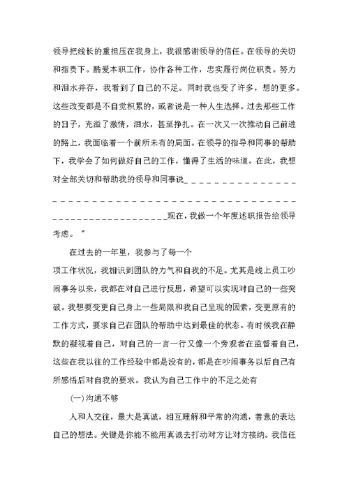 年末个人工作总结报告