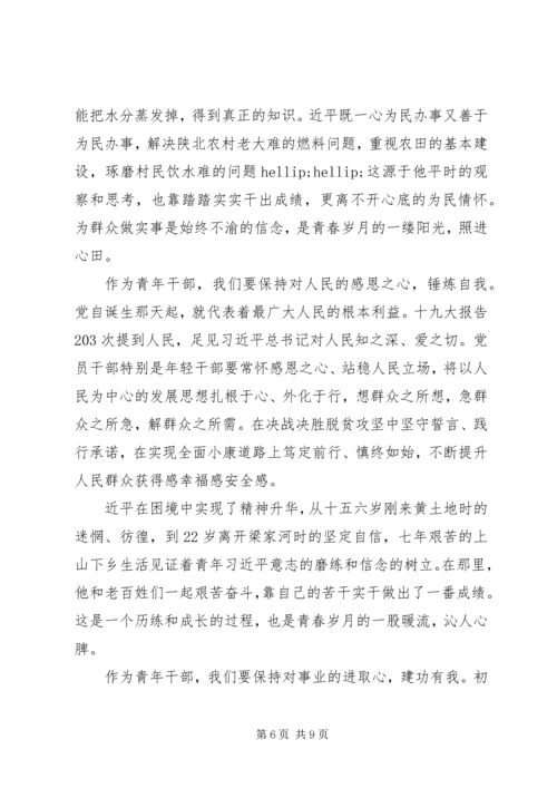 全国两会精神学习心得体会精选多篇.docx