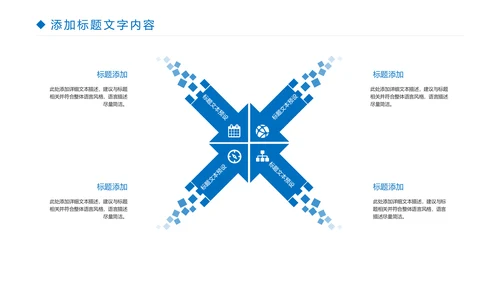 时尚金融投资理财建设银行证券理财工作汇报PPT模板